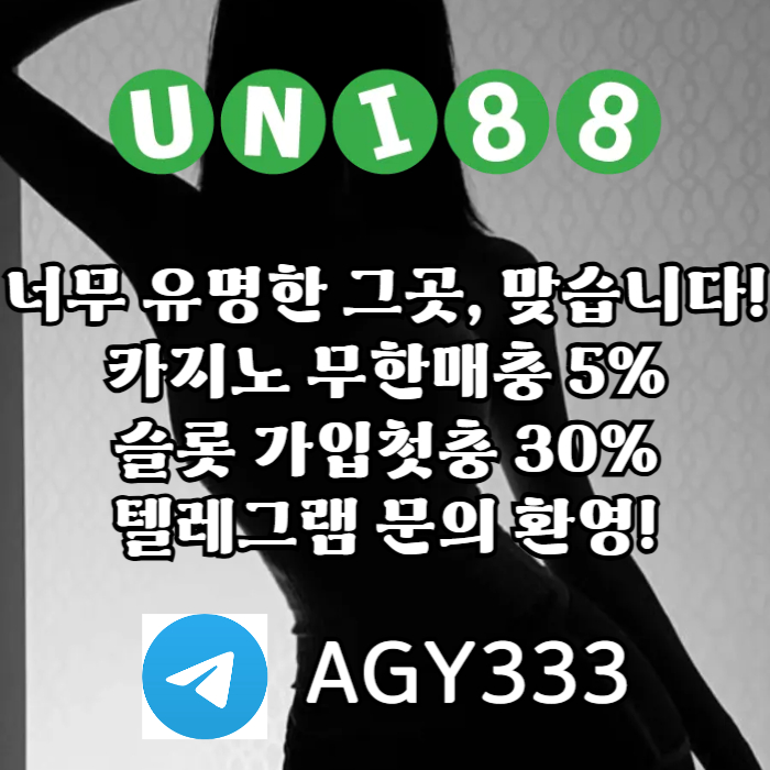 tgfrhgbrgbrfdefvuni88bet먹튀검증-unibet먹튀검증-유니88벳먹튀검증-유니벳먹튀검증-유니88먹튀검증002.jpg