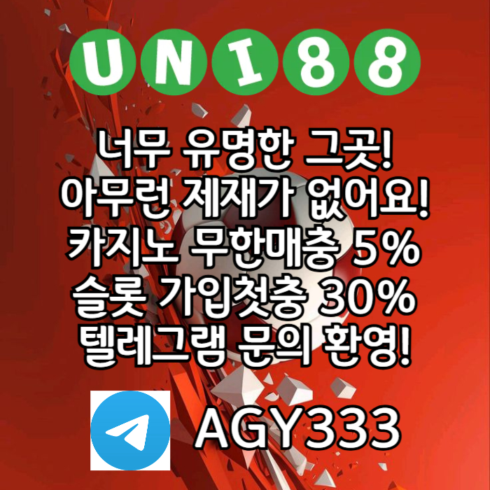 유니88벳먹튀없는-유니88먹튀없는-유니벳먹튀없는-uni88bet먹튀없는-unibet먹튀없는a4580yvnu8904y08954g3.jpg