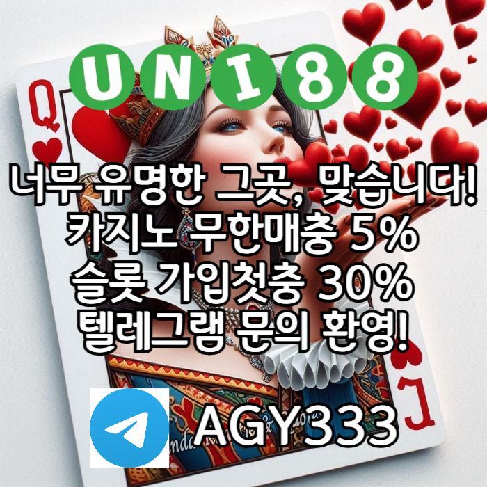 cdfghdruthfy유니88먹튀없는-uni88bet먹튀없는-unibet먹튀없는-유니벳먹튀없는-유니88벳먹튀없는006.jpg