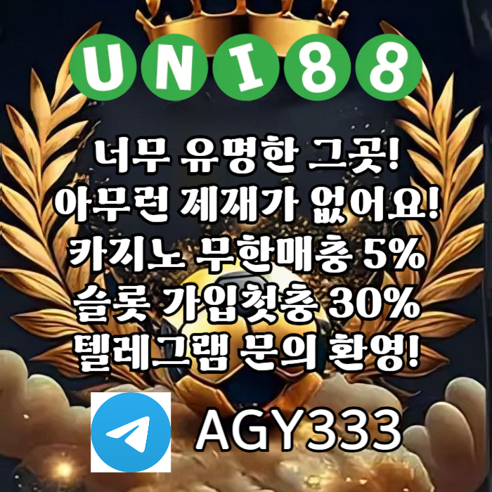 ffgGdsgdsfdhdfasfc유니88벳먹튀없는-유니88먹튀없는-유니벳먹튀없는-uni88bet먹튀없는-unibet먹튀없는002.jpg