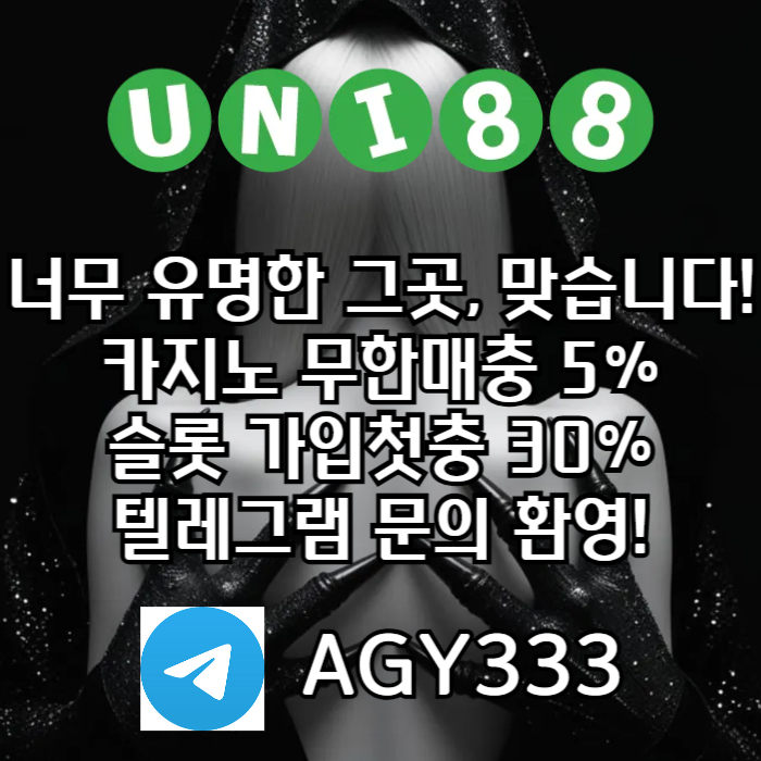 gffffdsgrsdgbfrhuni88bet먹튀없는-unibet먹튀없는-유니88벳먹튀없는-유니벳먹튀없는-유니88먹튀없는001.jpg