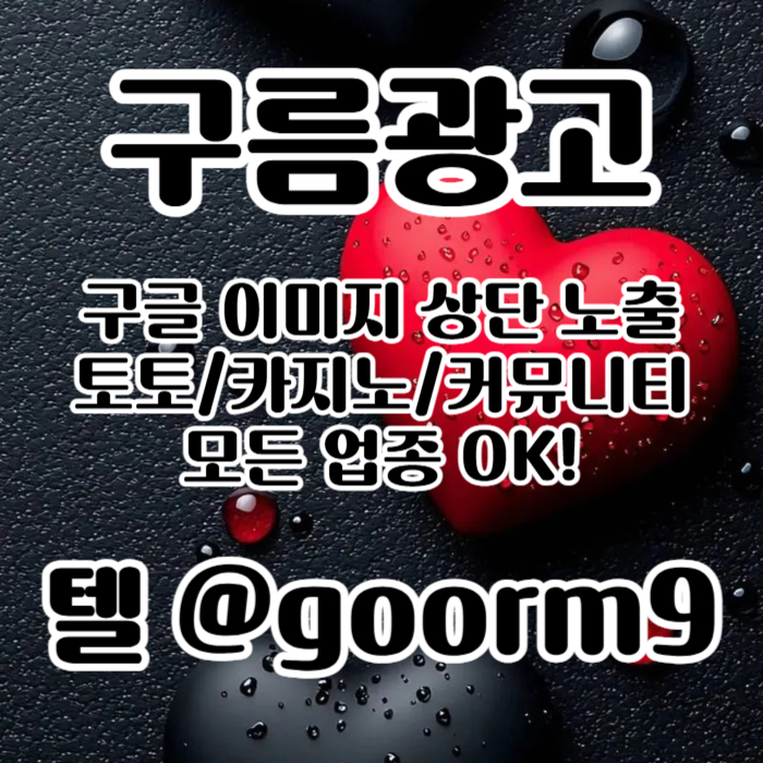 ddsrgbyrfdesb토토사이트홍보-토토홍보-카지노사이트홍보-블랙키워드홍보-구글상위노출006.jpg ddsrgbyrfdesb토토사이트홍보-토토홍보-카지노사이트홍보-블랙키워드홍보-구글상위노출006.jpg