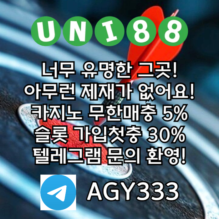 uni88bet먹튀안전-유니벳먹튀안전-유니88먹튀안전-unibet먹튀안전-유니88벳먹튀안전a894uvy5u4y9458a4.jpg