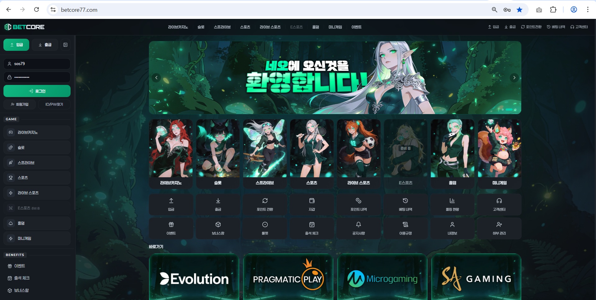 벳코어 먹튀.jpg