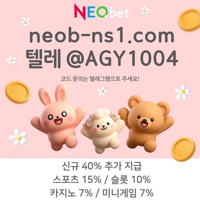 dcfatedf네오벳먹튀없는-메이저놀이터-메이저카지노-토토사이트-안전놀이터-안전카지노5.jpg