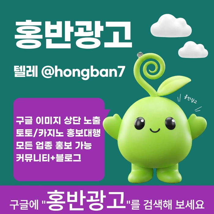 카지노홍보-토토사이트홍보-구글홍보-토토홍보-스포츠토토홍보y45y89u45yu9845r4.jpg 카지노홍보-토토사이트홍보-구글홍보-토토홍보-스포츠토토홍보y45y89u45yu9845r4.jpg