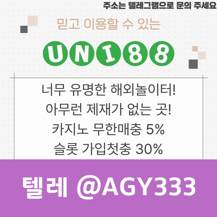 sdfeseyrgdf유니88먹튀안전-유니벳먹튀안전-uni88bet먹튀안전-유니88벳먹튀안전-unibet먹튀안전5.jpg sdfeseyrgdf유니88먹튀안전-유니벳먹튀안전-uni88bet먹튀안전-유니88벳먹튀안전-unibet먹튀안전5.jpg