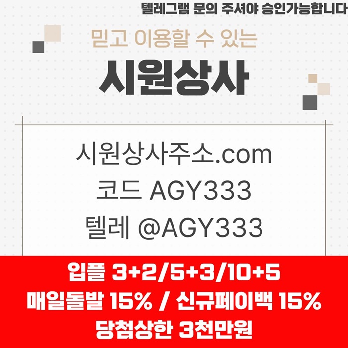cdfvgrdytg메이저놀이터-메이저사이트-시원상사먹튀없는-메이저카지노-안전사이트-안전놀이터6.jpg
