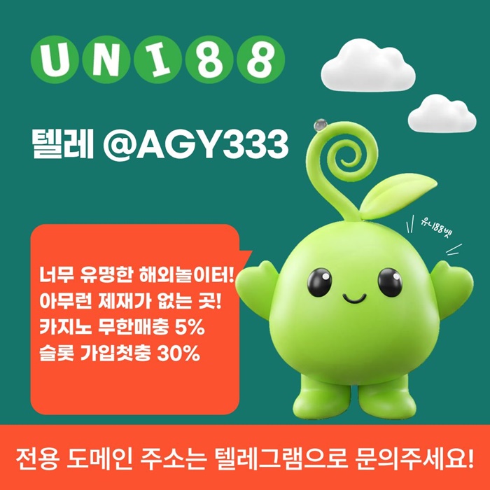 unibet먹튀검증-유니88먹튀검증-유니88벳먹튀검증-유니벳먹튀검증-uni88bet먹튀검증hj4590u845yu899y845f7.jpg unibet먹튀검증-유니88먹튀검증-유니88벳먹튀검증-유니벳먹튀검증-uni88bet먹튀검증hj4590u845yu899y845f7.jpg
