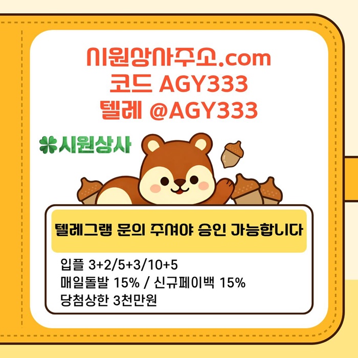 시원상사먹튀없는-메이저카지노-안전사이트-안전놀이터-메이저사이트-메이저놀이터r45u89y45yn45890u7sa.jpg