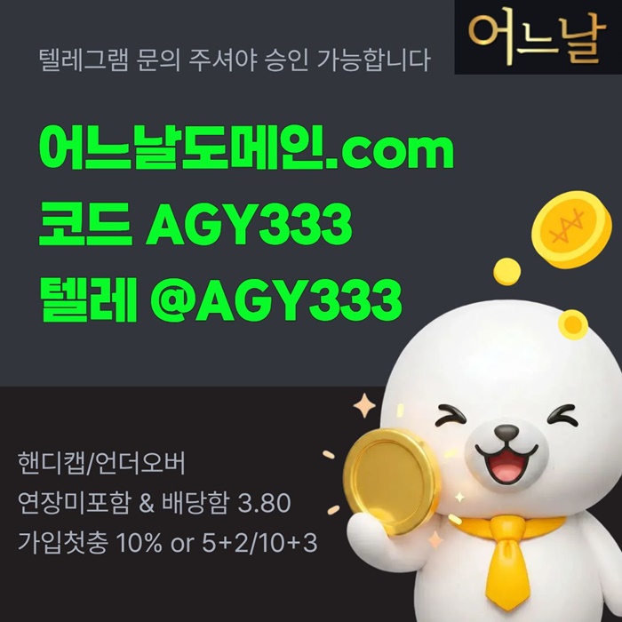 ggfdsrgtrsdgvgvb어느날먹튀없는-메이저사이트-토토사이트-메이저놀이터-안전놀이터-연장미포함6.jpg