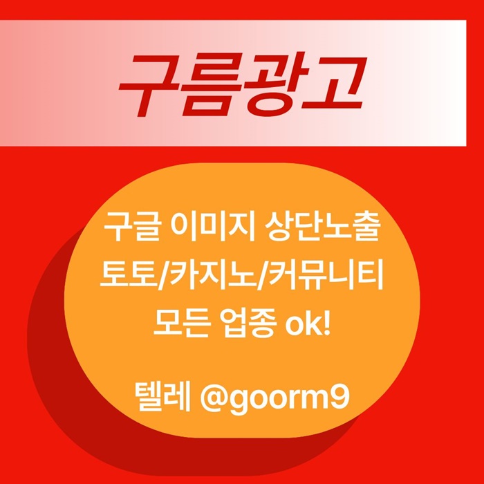 블랙키워드홍보-카지노사이트홍보-구글상위노출-토토홍보-토토사이트홍보f4589u04y95u9548r5f.jpg