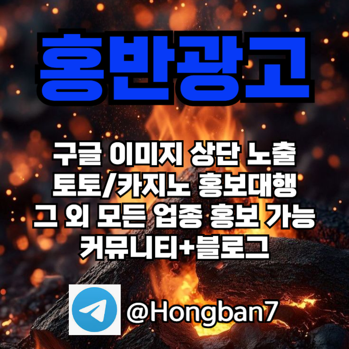 스포츠토토홍보-구글홍보-카지노홍보-토토사이트홍보-토토홍보49058yuvu89y90458r5u.jpg