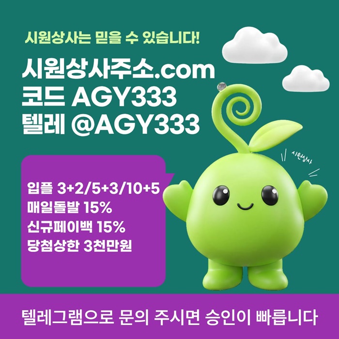 fgffsdegyrfhbest안전놀이터-메이저놀이터-안전사이트-메이저사이트-시원상사먹튀안전-메이저카지노5.jpg fgffsdegyrfhbest안전놀이터-메이저놀이터-안전사이트-메이저사이트-시원상사먹튀안전-메이저카지노5.jpg