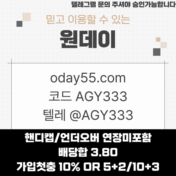 ehgdfhbyfdegtn메이저놀이터-토토사이트-연장미포함-원데이먹튀검증-메이저사이트-안전놀이터2.jpg