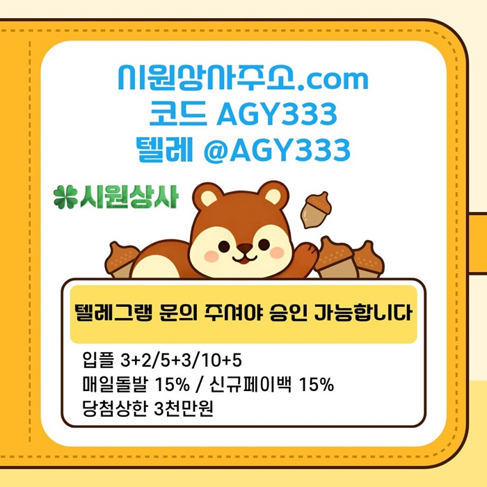 ghfdfrhuytbfdhb시원상사먹튀검증-메이저카지노-안전사이트-안전놀이터-메이저사이트-메이저놀이터4.jpg