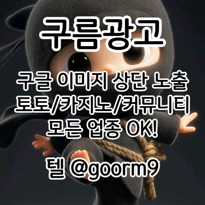 카지노사이트홍보-토토홍보-토토사이트홍보-구글상위노출-블랙키워드홍보ryy8945nuy94504598u5h.jpg