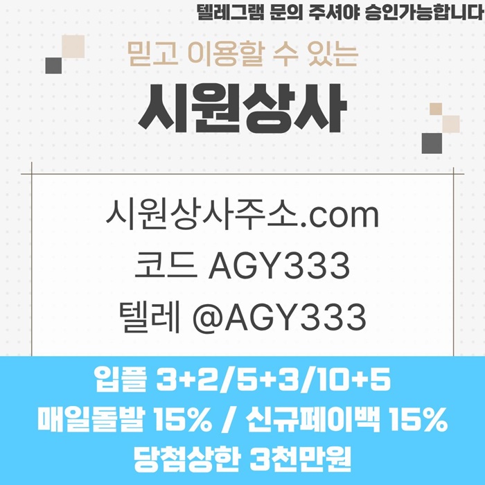 메이저놀이터-메이저사이트-시원상사먹튀없는-메이저카지노-안전사이트-안전놀이터m45u89945yu0854h4f.jpg