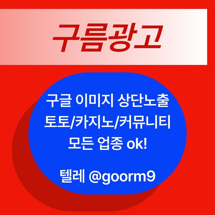 gffdrhyrhbfbhs블랙키워드홍보-카지노사이트홍보-구글상위노출-토토홍보-토토사이트홍보5.jpg gffdrhyrhbfbhs블랙키워드홍보-카지노사이트홍보-구글상위노출-토토홍보-토토사이트홍보5.jpg