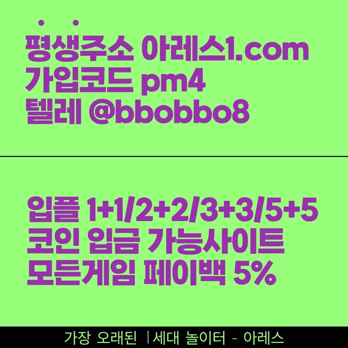 xdcfesgrdf메이저사이트-안전사이트-메이저놀이터-안전놀이터-아레스먹튀검증-메이저카지노4.jpg xdcfesgrdf메이저사이트-안전사이트-메이저놀이터-안전놀이터-아레스먹튀검증-메이저카지노4.jpg