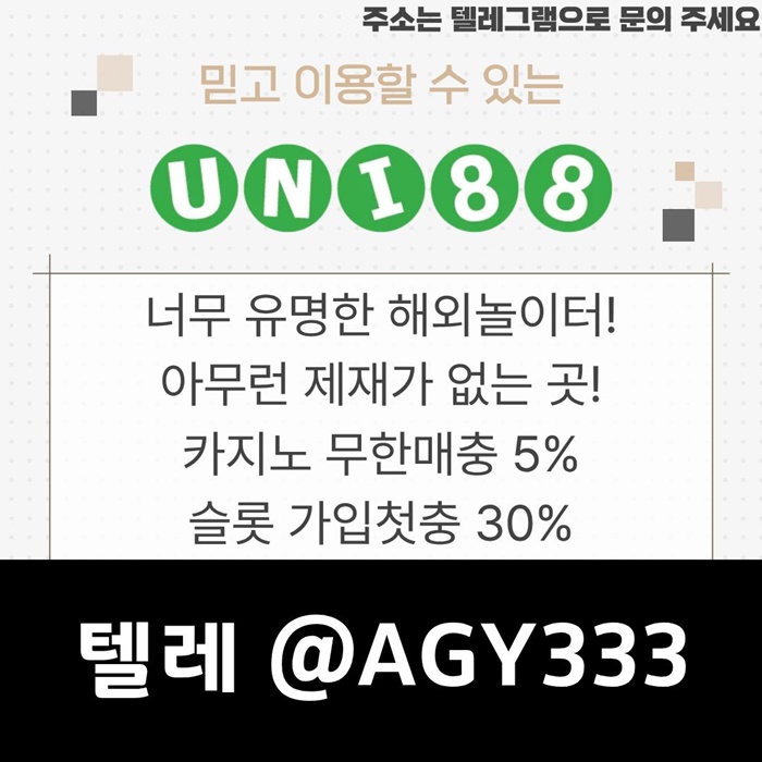 유니88먹튀없는-유니벳먹튀없는-uni88bet먹튀없는-유니88벳먹튀없는-unibet먹튀없는j89ju45v4u895y9854d5.jpg