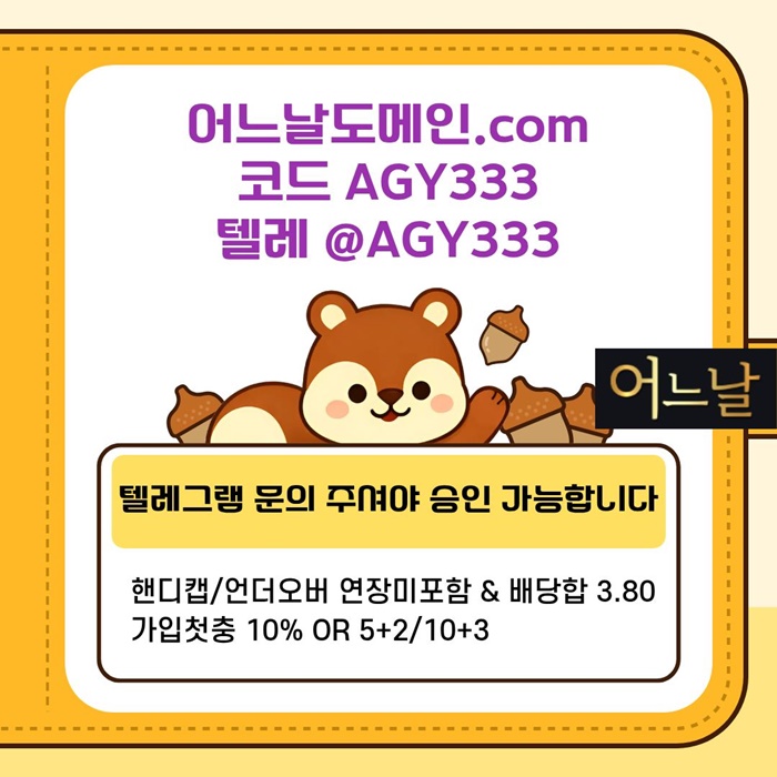 dfgsrgdf연장미포함-어느날먹튀안전-메이저사이트-안전놀이터-토토사이트-메이저놀이터5.jpg dfgsrgdf연장미포함-어느날먹튀안전-메이저사이트-안전놀이터-토토사이트-메이저놀이터5.jpg