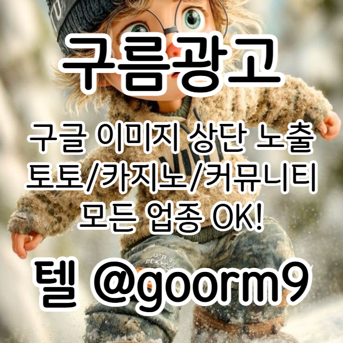 토토사이트홍보-구글상위노출-블랙키워드홍보-토토홍보-카지노사이트홍보a4u8905yu98y458945l1r.jpg