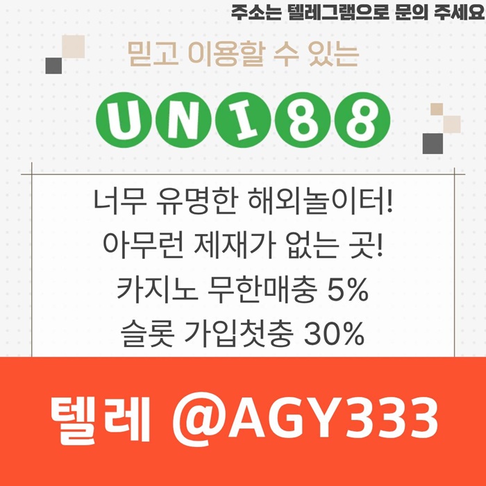 유니88먹튀안전-유니벳먹튀안전-uni88bet먹튀안전-유니88벳먹튀안전-unibet먹튀안전qrt45u890u45y98045r7.jpg