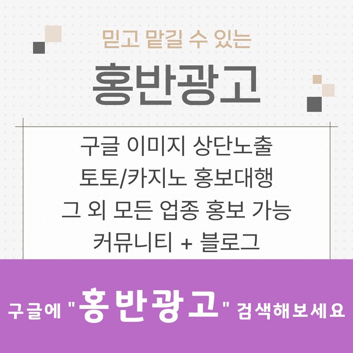 토토사이트홍보-토토홍보-스포츠토토홍보-구글홍보-카지노홍보h45u8945u8y90y854i7.jpg
