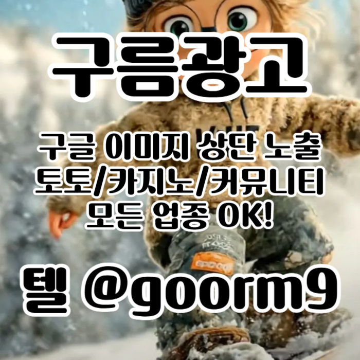 dhfdrhfdhbfger토토사이트홍보-구글상위노출-블랙키워드홍보-토토홍보-카지노사이트홍보006.jpg