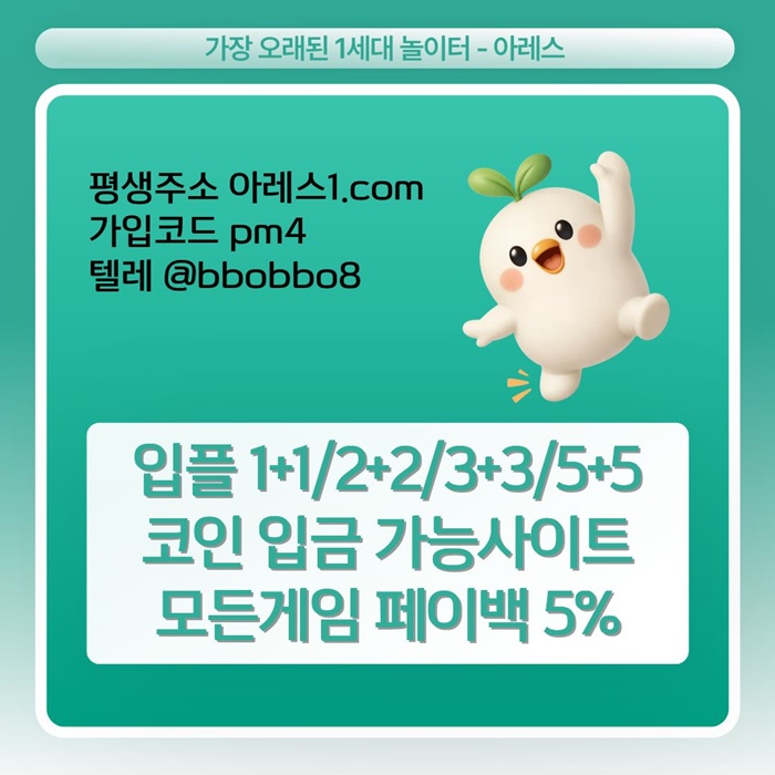 sdcfsetrdfx메이저놀이터-안전놀이터-아레스먹튀없는-메이저카지노-안전사이트-메이저사이트2.jpg sdcfsetrdfx메이저놀이터-안전놀이터-아레스먹튀없는-메이저카지노-안전사이트-메이저사이트2.jpg