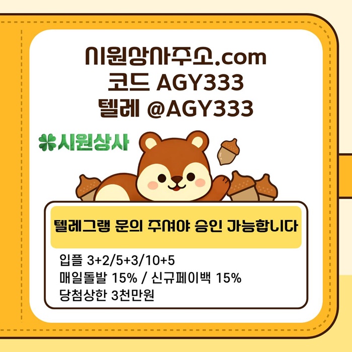 gyfrshdytrdgnh시원상사먹튀안전-메이저카지노-안전사이트-안전놀이터-메이저사이트-메이저놀이터1.jpg gyfrshdytrdgnh시원상사먹튀안전-메이저카지노-안전사이트-안전놀이터-메이저사이트-메이저놀이터1.jpg