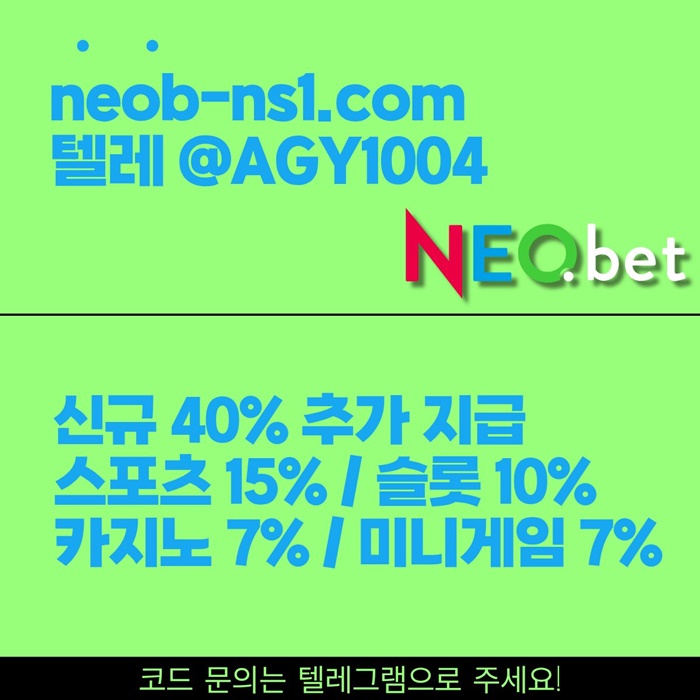 안전카지노-메이저카지노-토토사이트-네오벳먹튀검증-메이저놀이터-안전놀이터h9485u45u90y9854.jpg 안전카지노-메이저카지노-토토사이트-네오벳먹튀검증-메이저놀이터-안전놀이터h9485u45u90y9854.jpg