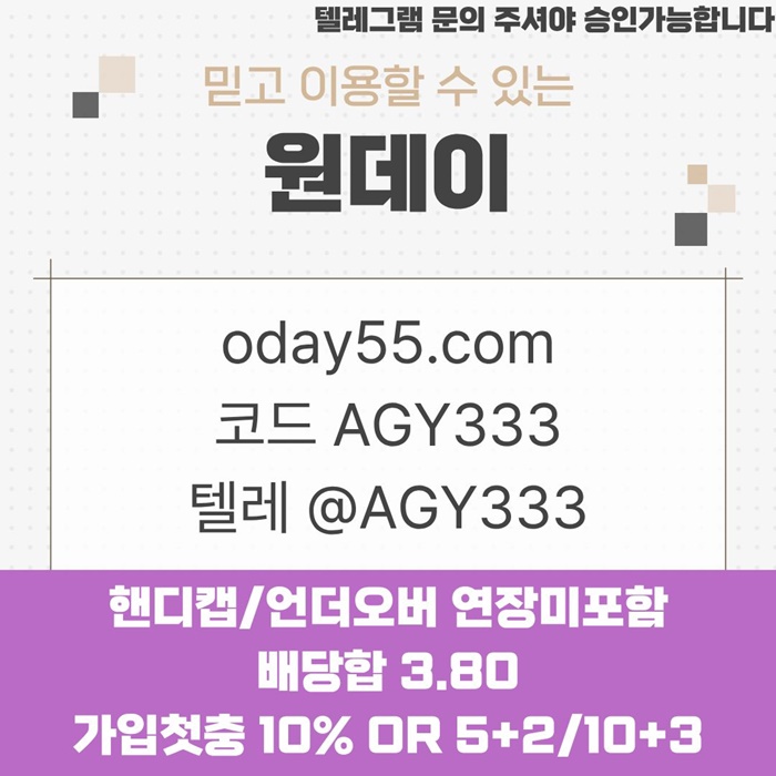 sxdwatfsd메이저놀이터-토토사이트-연장미포함-원데이먹튀검증-메이저사이트-안전놀이터5.jpg