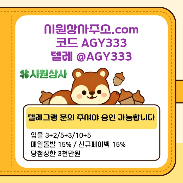 시원상사먹튀안전-메이저카지노-안전사이트-안전놀이터-메이저사이트-메이저놀이터k98u45y9u8y4594589f6.jpg
