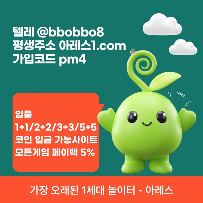 sxdcfewgdfrsergtdf메이저카지노-메이저사이트-아레스먹튀안전-안전사이트-메이저놀이터-안전놀이터2.jpg sxdcfewgdfrsergtdf메이저카지노-메이저사이트-아레스먹튀안전-안전사이트-메이저놀이터-안전놀이터2.jpg