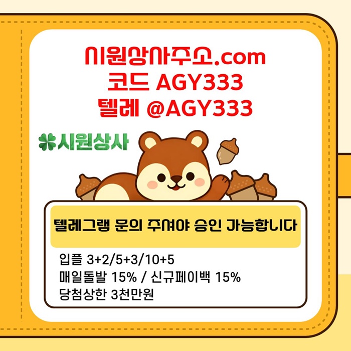 시원상사먹튀안전-메이저카지노-안전사이트-안전놀이터-메이저사이트-메이저놀이터p45y98uu45y94580b4.jpg
