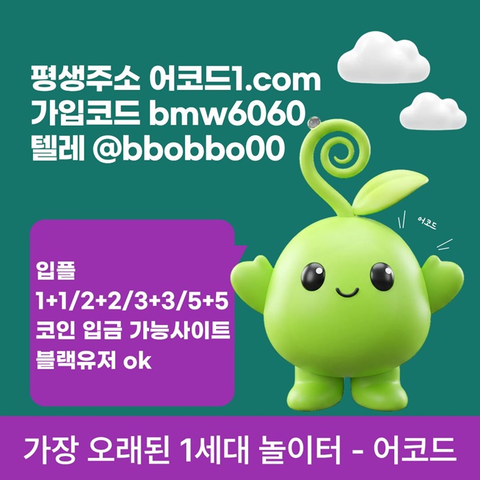 dggfffgffrygreghhbfgds메이저카지노-메이저사이트-어코드먹튀검증-메이저놀이터-안전놀이터-안전사이트005.jpg