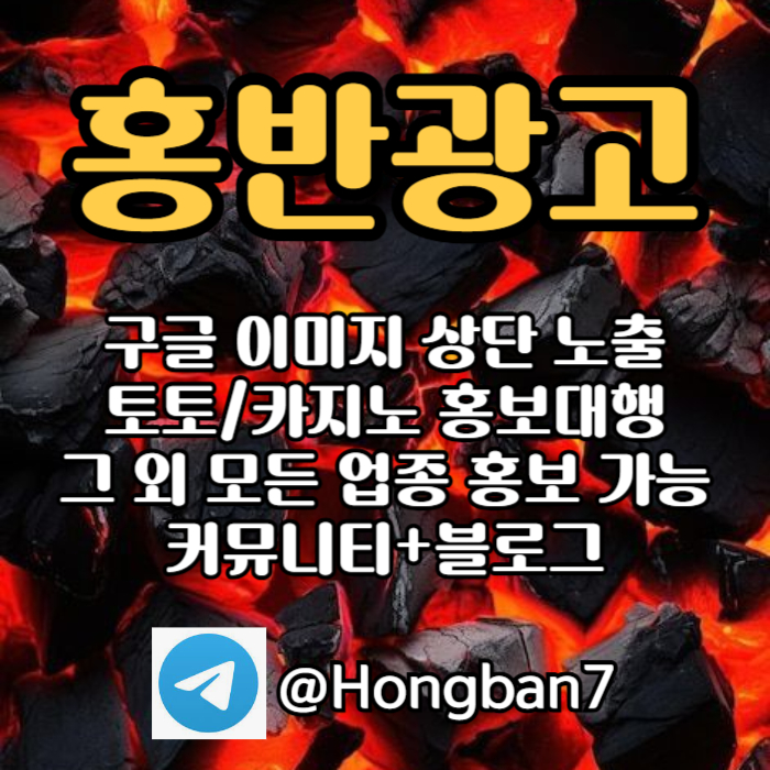 ugggtjngnjwafr스포츠토토홍보-구글홍보-카지노홍보-토토사이트홍보-토토홍보004.jpg
