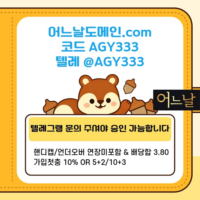 grfrshgyrnnsetre연장미포함-어느날먹튀안전-메이저사이트-안전놀이터-토토사이트-메이저놀이터4.jpg