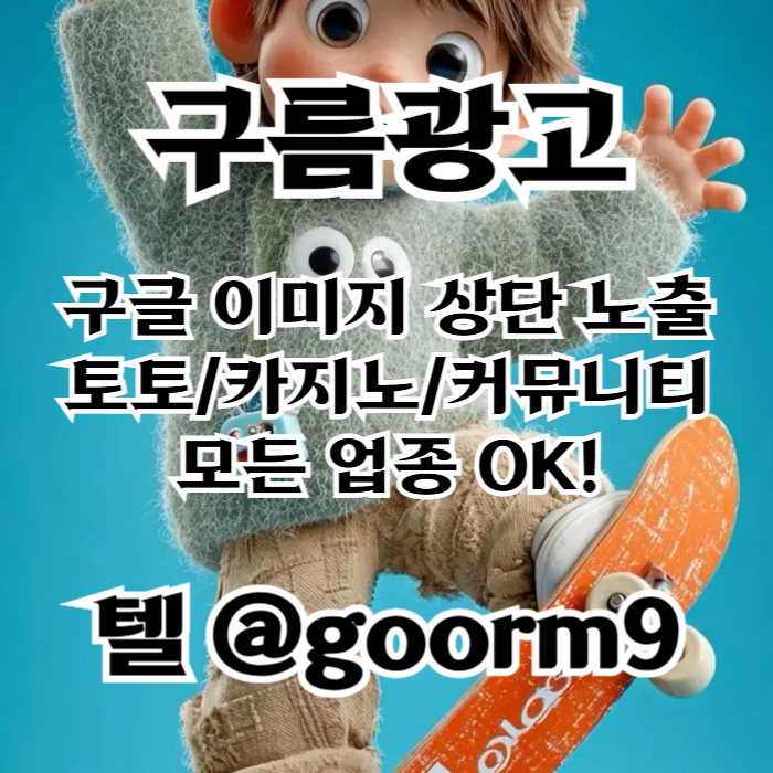 토토사이트홍보-구글상위노출-블랙키워드홍보-토토홍보-카지노사이트홍보h98u459uy94598y5.jpg