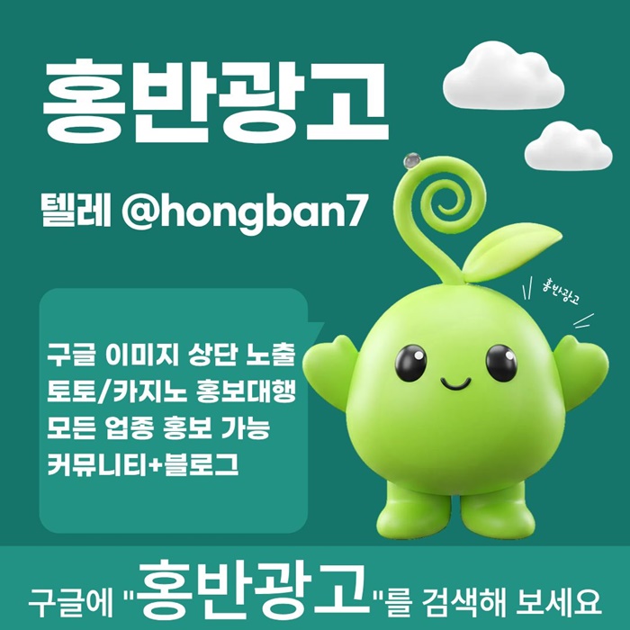 fgfdthutfnadsf카지노홍보-토토사이트홍보-구글홍보-토토홍보-스포츠토토홍보1.jpg fgfdthutfnadsf카지노홍보-토토사이트홍보-구글홍보-토토홍보-스포츠토토홍보1.jpg