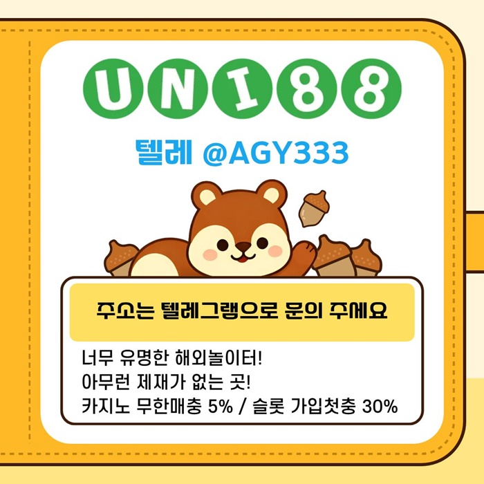 uni88bet먹튀없는-유니88벳먹튀없는-unibet먹튀없는-유니벳먹튀없는-유니88먹튀없는c4598u054y9u88s8.jpg