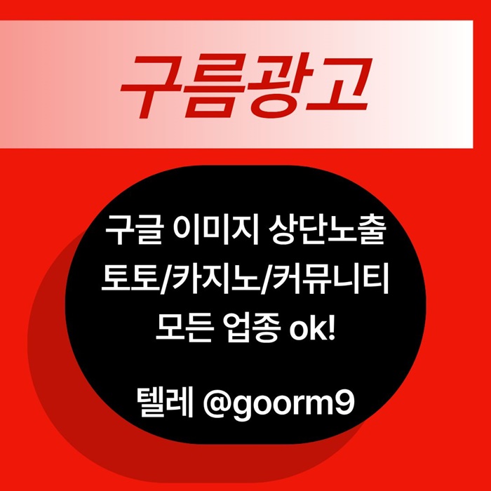블랙키워드홍보-카지노사이트홍보-구글상위노출-토토홍보-토토사이트홍보j948u5u8945y9845n4.jpg