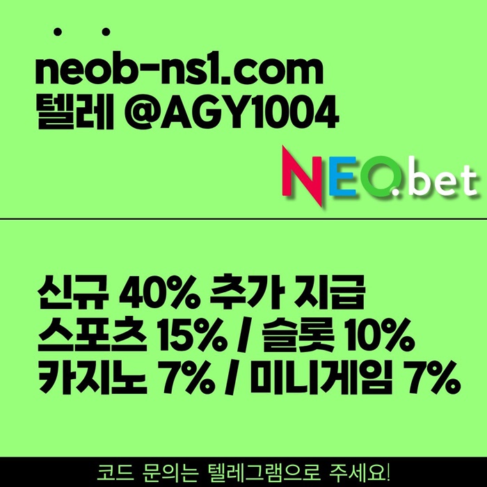 안전놀이터-안전카지노-메이저놀이터-메이저카지노-토토사이트-네오벳먹튀안전o45u90m854yu989584.jpg 안전놀이터-안전카지노-메이저놀이터-메이저카지노-토토사이트-네오벳먹튀안전o45u90m854yu989584.jpg