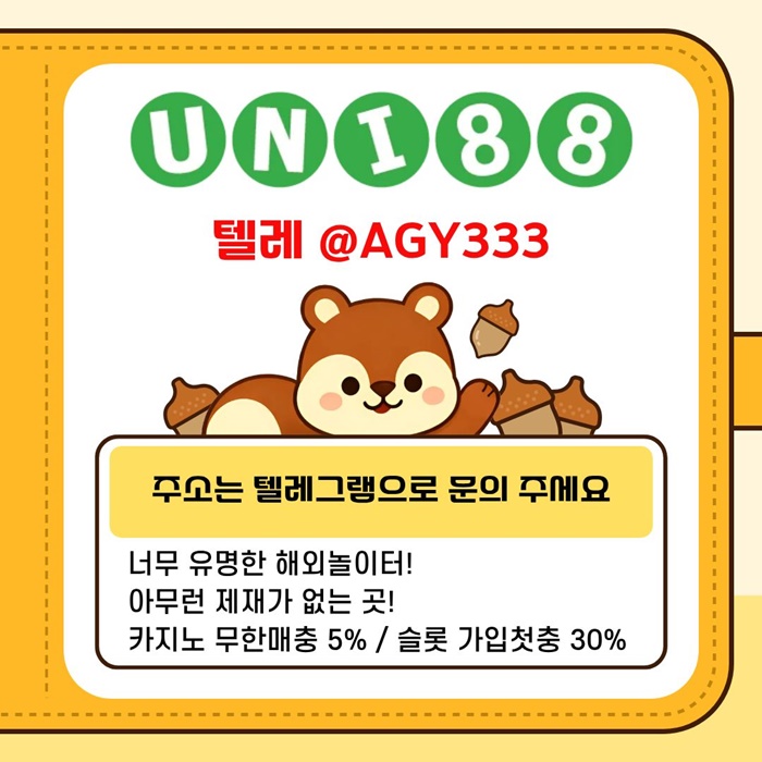 uni88bet먹튀검증-유니88벳먹튀검증-unibet먹튀검증-유니벳먹튀검증-유니88먹튀검증k45y9854yu9y854i8.jpg uni88bet먹튀검증-유니88벳먹튀검증-unibet먹튀검증-유니벳먹튀검증-유니88먹튀검증k45y9854yu9y854i8.jpg