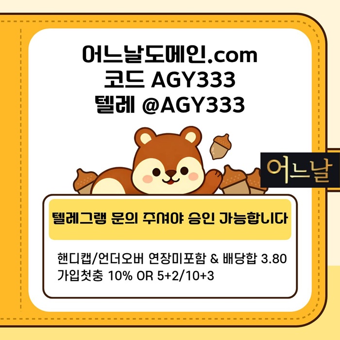 ffggfdhbfggbhdv연장미포함-어느날먹튀없는-메이저사이트-안전놀이터-토토사이트-메이저놀이터2.jpg ffggfdhbfggbhdv연장미포함-어느날먹튀없는-메이저사이트-안전놀이터-토토사이트-메이저놀이터2.jpg