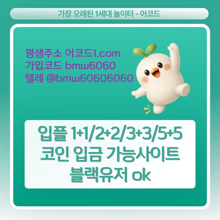 gffffgftrhutjngssegtd안전놀이터-안전사이트-어코드먹튀검증-메이저카지노-메이저놀이터-메이저사이트001.jpg