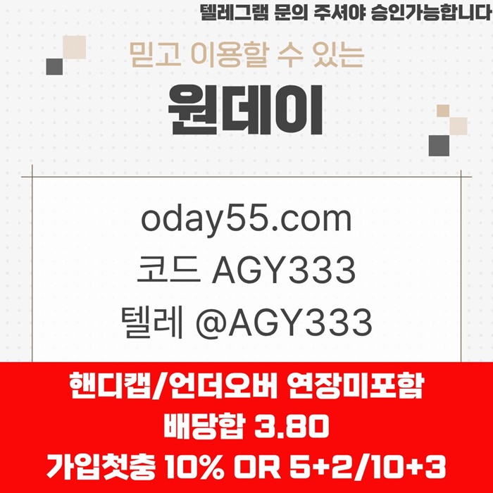 sxdcfwatfsd메이저놀이터-토토사이트-연장미포함-원데이먹튀안전-메이저사이트-안전놀이터5.jpg sxdcfwatfsd메이저놀이터-토토사이트-연장미포함-원데이먹튀안전-메이저사이트-안전놀이터5.jpg