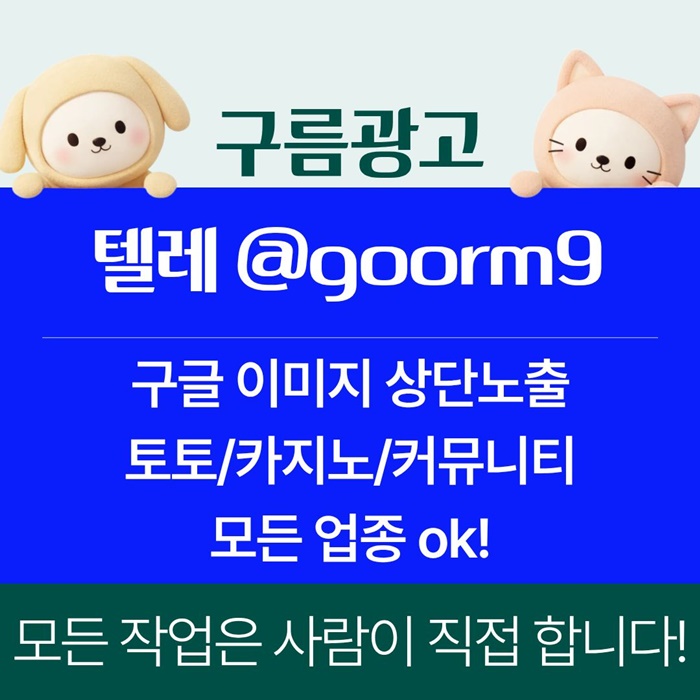 토토사이트홍보-블랙키워드홍보-카지노사이트홍보-토토홍보-구글상위노출ty450u8945yu90845u3.jpg 토토사이트홍보-블랙키워드홍보-카지노사이트홍보-토토홍보-구글상위노출ty450u8945yu90845u3.jpg